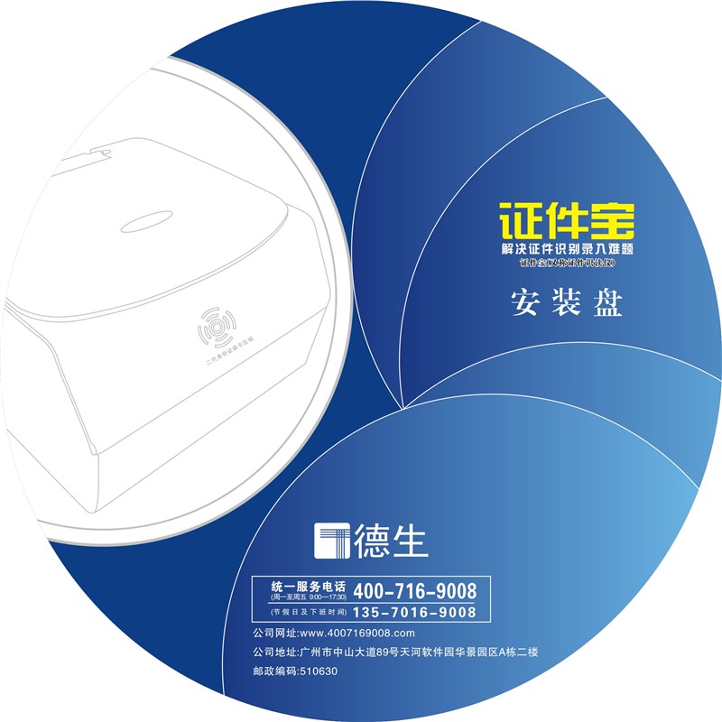 光盘外包装设计制作、光盘纸袋
